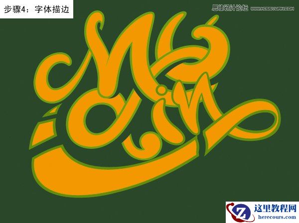 Photoshop制作绚丽的3D艺术字教程