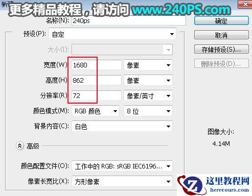 黄金字教程：用PS制作喜庆的开门红艺术字