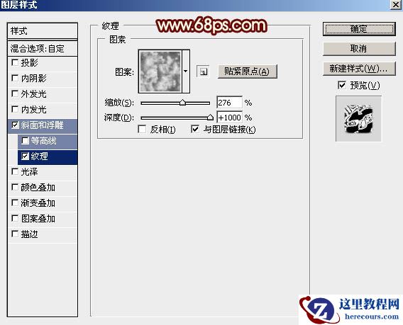 Photoshop制作熔岩特效的51艺术字教程