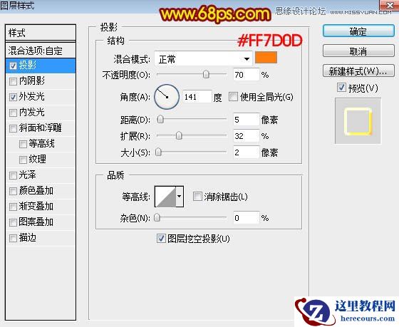 Photoshop超酷的火焰燃烧艺术字教程