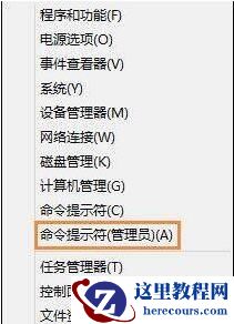 Win8删除文件需要权限怎么办？Win8删除文件需要权限的解决办法