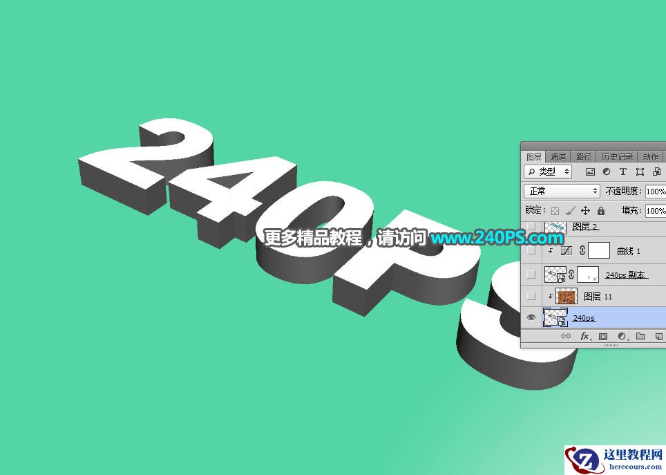 Photoshop制作创意的春季草地立体字教程