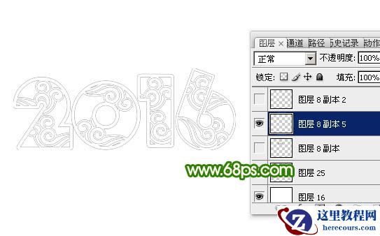Photoshop制作2016拖影光线艺术字教程