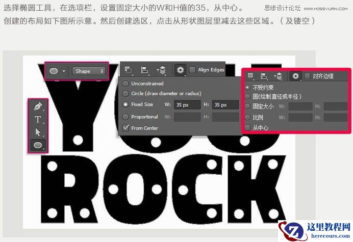 Photoshop制作多层次感的3D艺术字教程