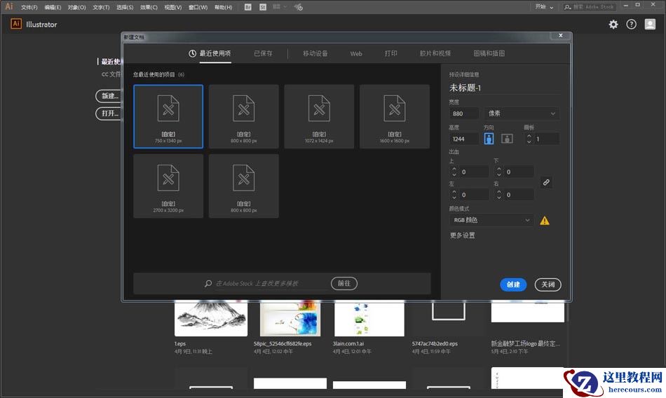 Photoshop结合AI制作渐变风情人节艺术字
