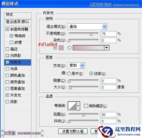 Photoshop制作液化效果的火焰艺术字教程