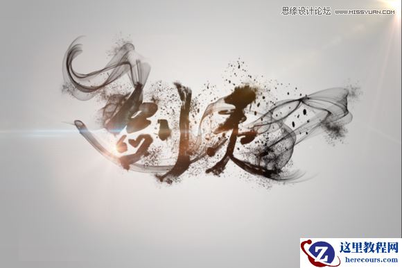 Photoshop制作飘逸的中国风水墨艺术字