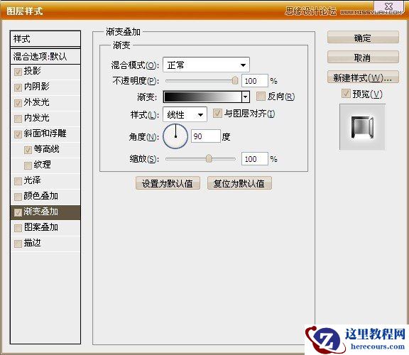 Photoshop打造超强质感金属文字效果