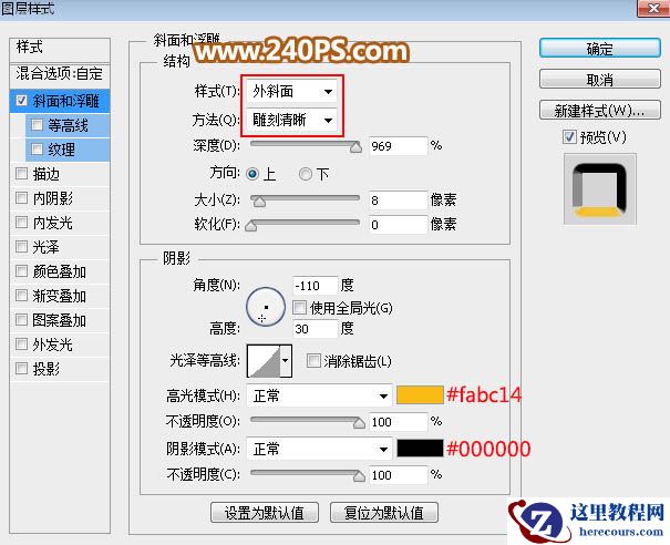 Photoshop制作金色大气的端午节艺术字