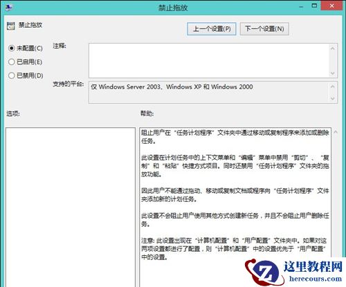 Win8鼠标不能拖拽文件怎么办？Win8鼠标不能拖拽文件的解决方法
