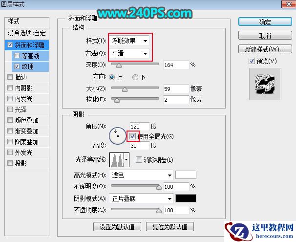 Photoshop制作颓废金属质感的火焰艺术字