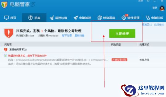 Win8系统电脑中毒开不了机黑屏解决方法？