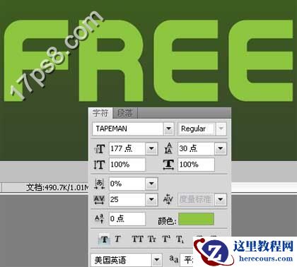 Photoshop制作绿色风格的颓废立体字