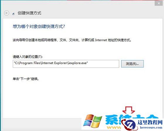 Win8.1系统桌面显示IE图标的办法