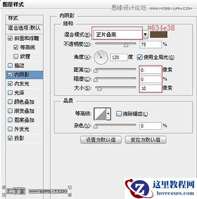 Photoshop制作科技感发光立体字教程