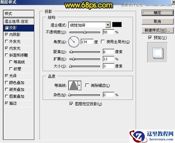 Photoshop制作银色质感的艺术字教程