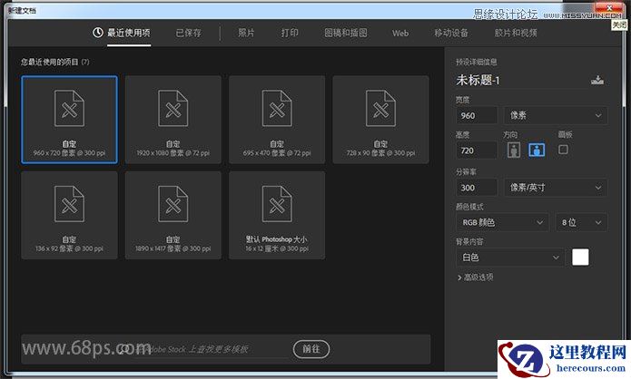 Photoshop制作科技感十足的艺术字教程