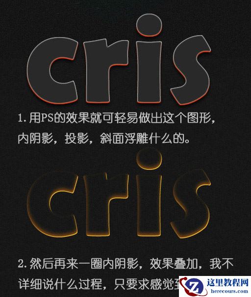 Photoshop制作逼真的熔岩艺术字