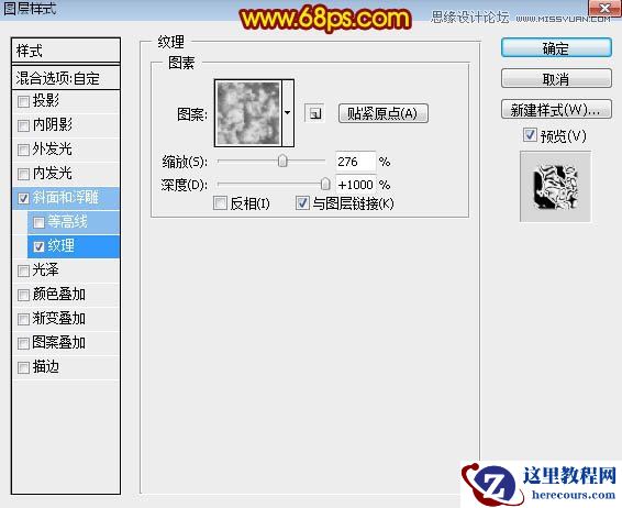 Photoshop超酷的火焰燃烧艺术字教程