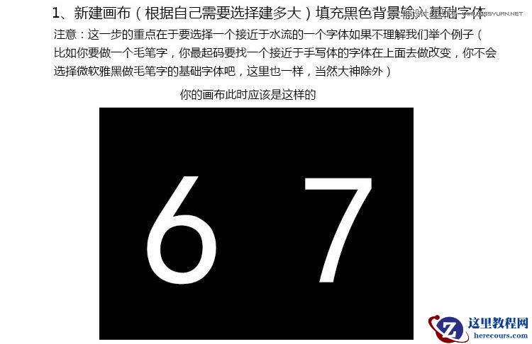 Photoshop制作夏季水花艺术字教程