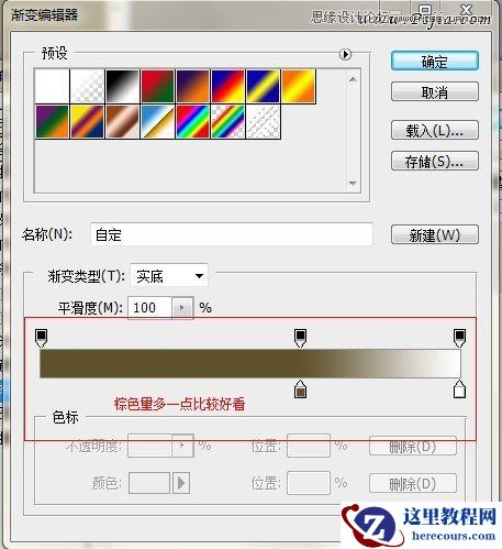 Photoshop制作质感金属文字效果
