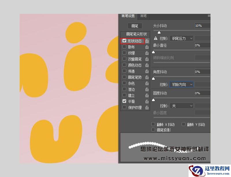 Photoshop绘制撒着糖豆的美味饼干字