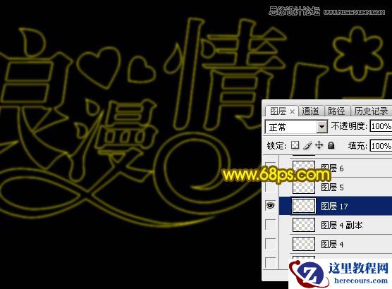 Photoshop制作浪漫情人节艺术字教程