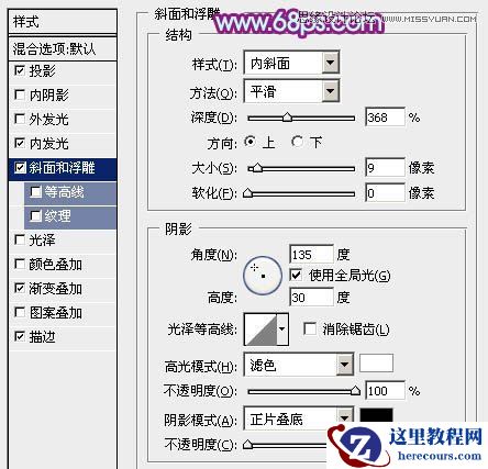 Photoshop制作教师节金属立体字教程