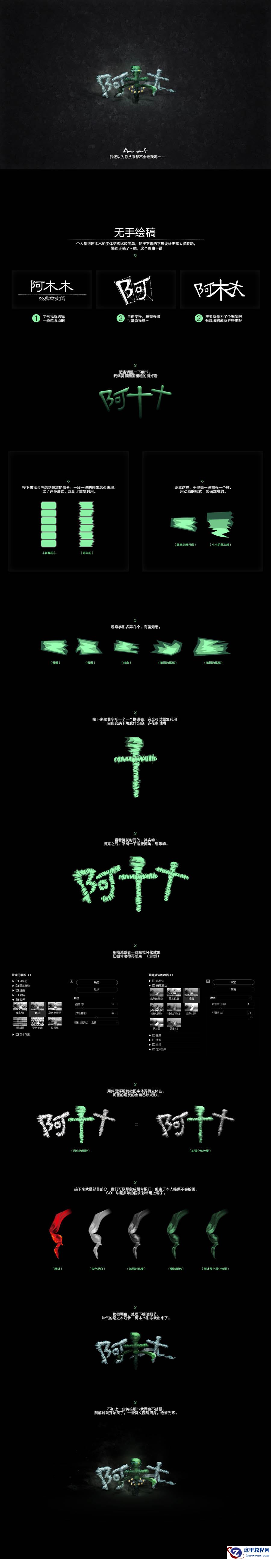 Photoshop制作LOL英雄联盟主题艺术字教程