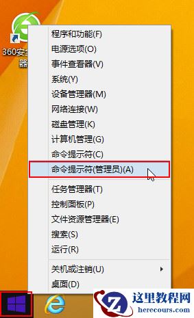 Win8系统升级导致浏览器无法访问网页解决办法