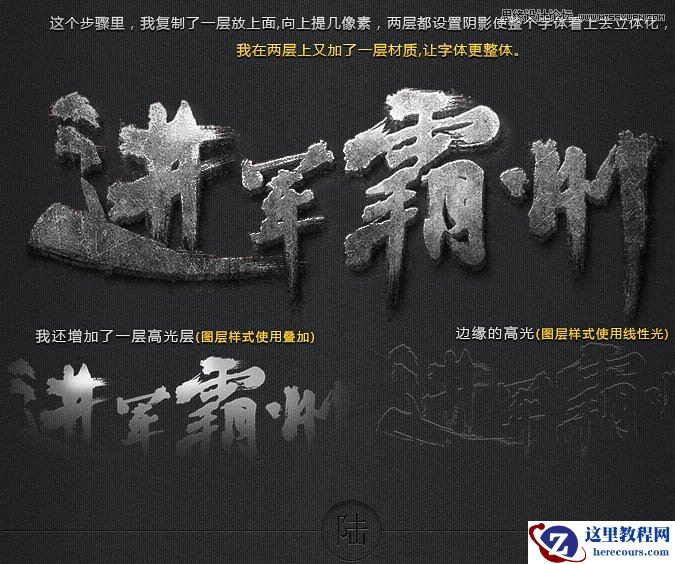 Photoshop制作超酷的燃烧火焰字教程