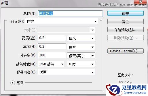 Photoshop制作铁网迷彩伪装文字效果