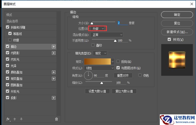 Photoshop设计王者荣耀金属艺术字教程