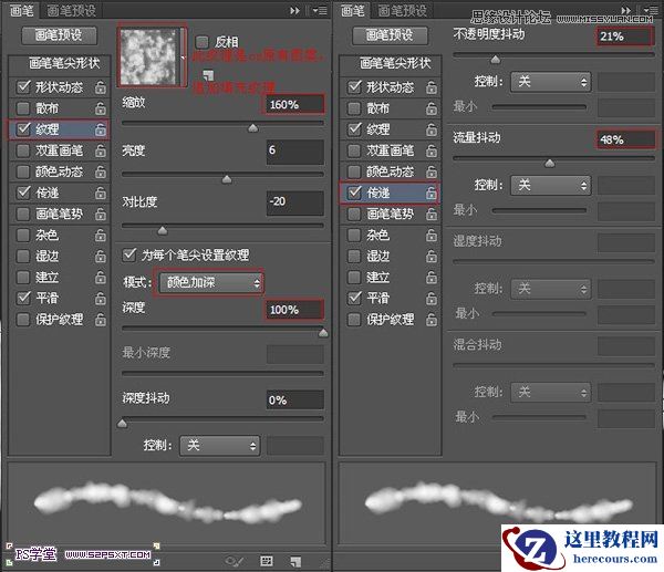 Photoshop制作由云朵组成的艺术字教程