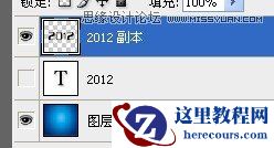 Photoshop制作简单的蓝色光影立体字教程
