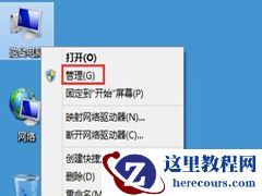 Win8临时文件夹在哪？Win8临时文件夹修改路径的方法