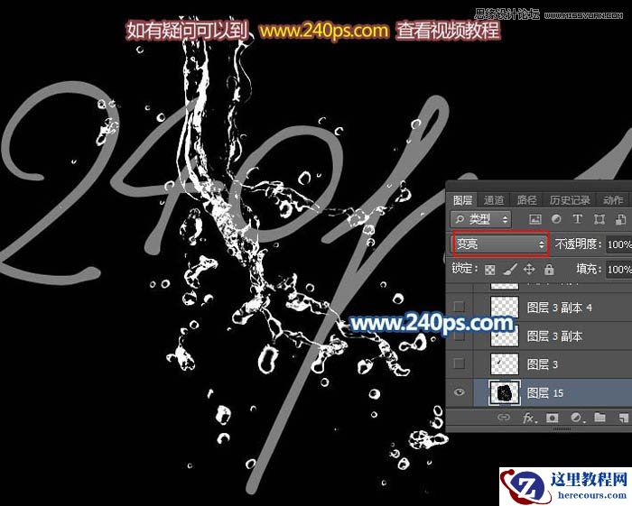 Photoshop制作蓝色风格的水花艺术字教程