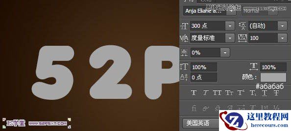 Photoshop利用图层样式制作针织毛线字教程