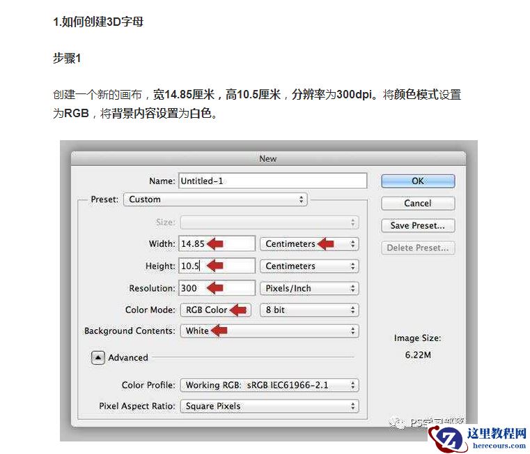 Photoshop制作巧克力主题3D艺术字教程