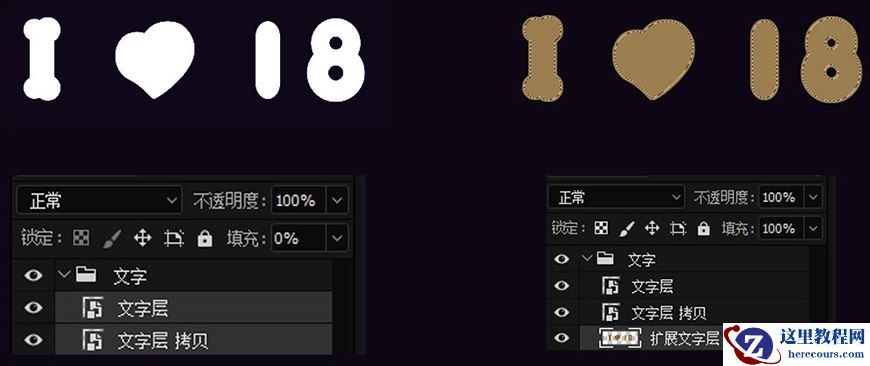 Photoshop制作3D风格的灯光艺术字
