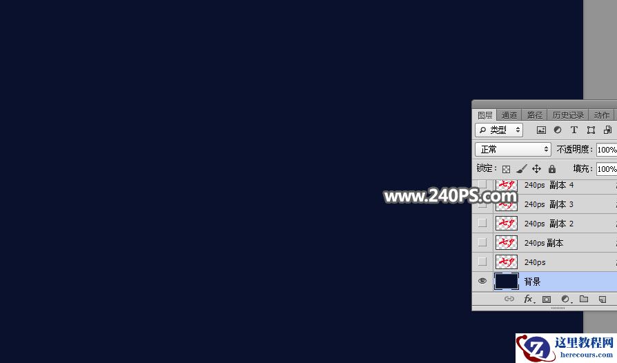 Photoshop制作金色华丽的七夕节艺术字教程