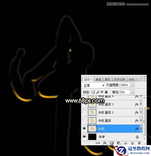 Photoshop制作中秋节金属立体字教程