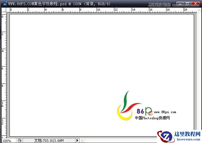 Photoshop简单制作一款金色质感文字效果
