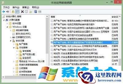 如何用管理员身份运行Win8开始屏幕?怎么样用管