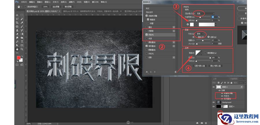 金属字：PS制作立体风格的艺术字