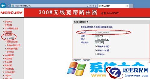 Win8系统网络SSID怎样设置？ 已激活2017-09