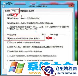 Win8.1怎么进桌面 2种Win8.1开机直接进桌面办法