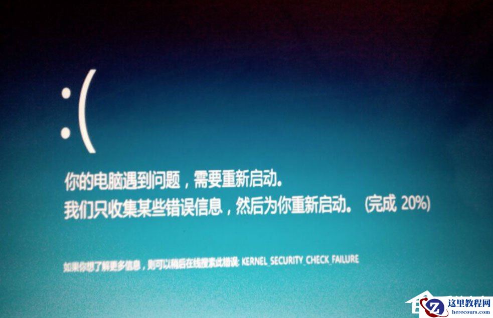 Win8系统提示“你的电脑遇到问题，需要重新启动”如何解决？