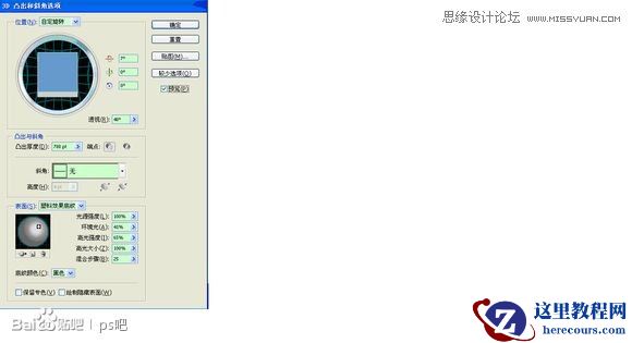 Photoshop制作海报中的黄金立体字教程
