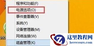 win8系统开机太快了进不去bios怎么处理？